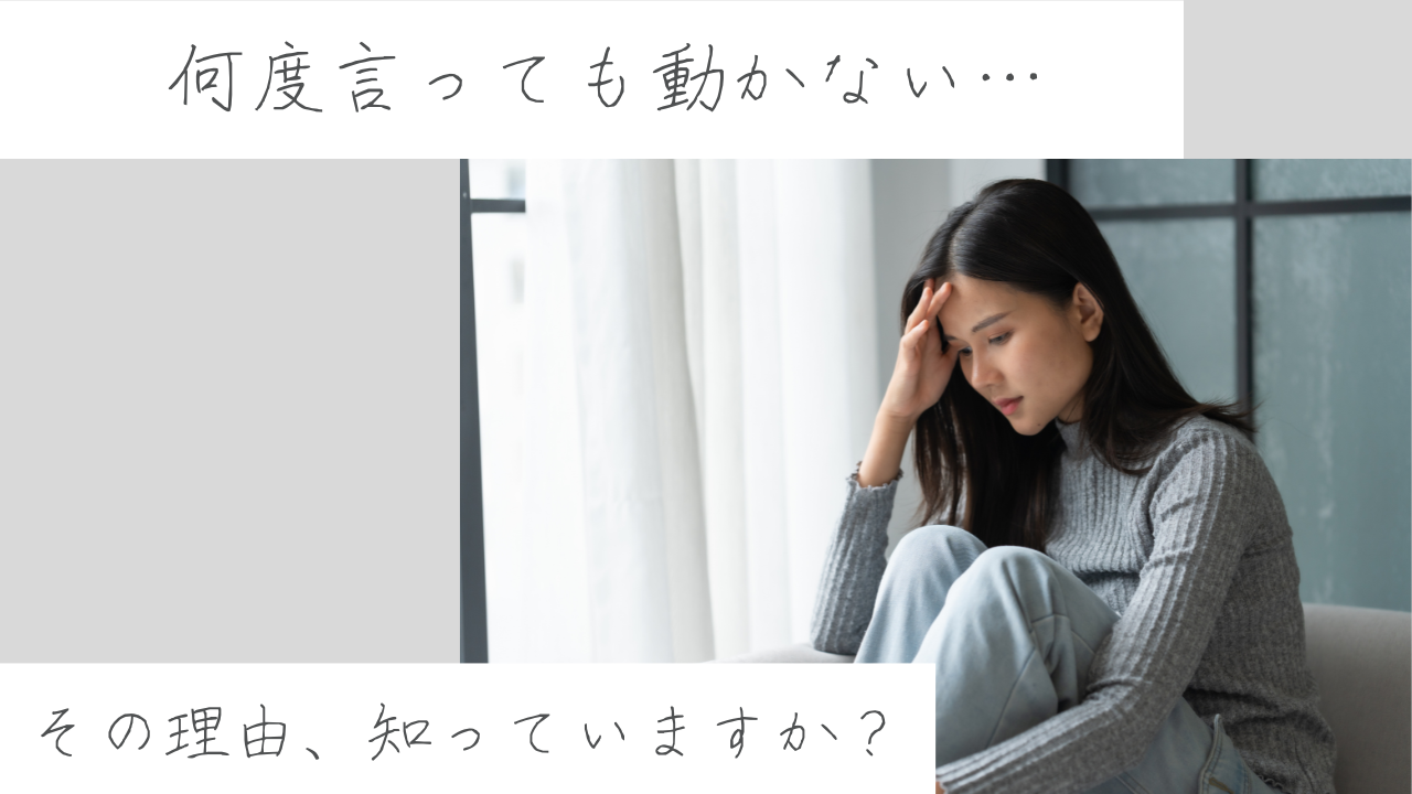 2〜3歳の子どもが言うことを聞かない理由を解説した記事のアイキャッチ画像